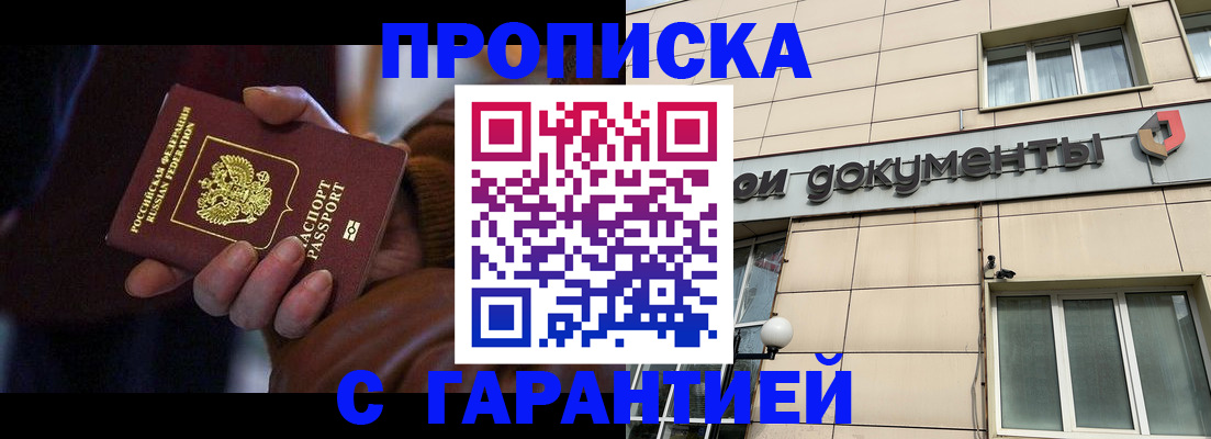 миграционный учет в Михайловке