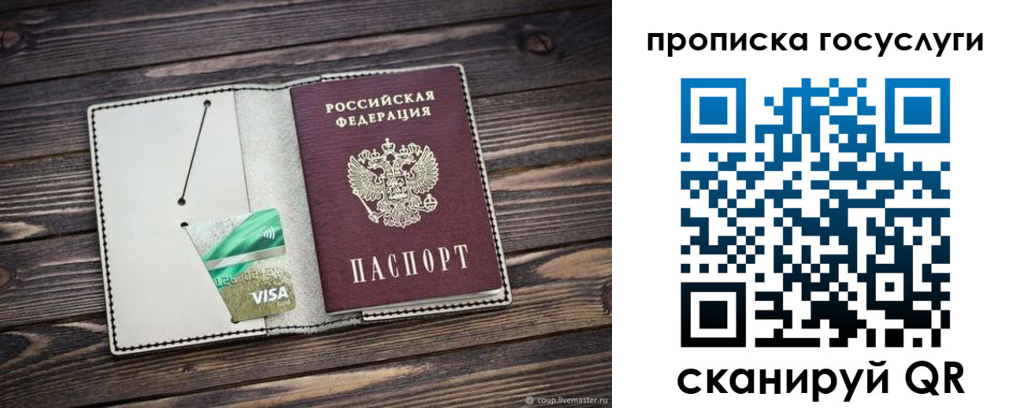 временная регистрация надежно в Михайловке