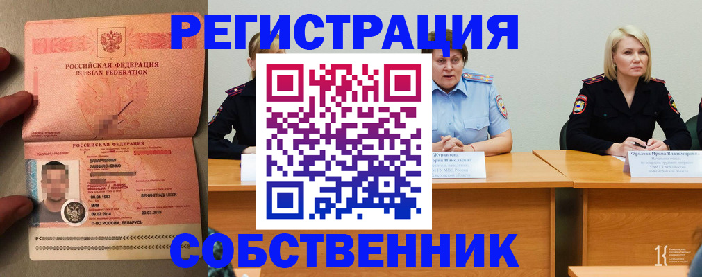 пропишу в квартире в Михайловке