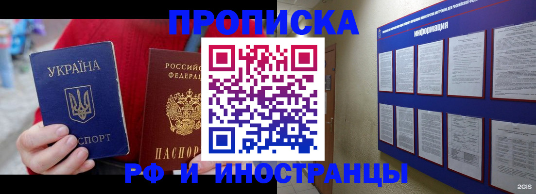 временная регистрация гарантия в Михайловке