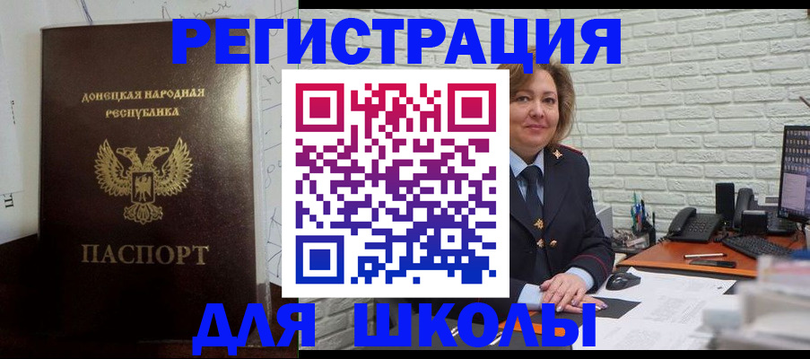 временная регистрация для всех в Михайловке